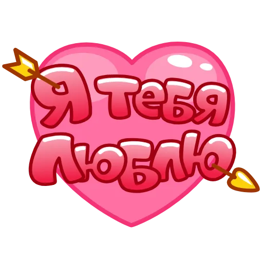 Стикер 19 Летние Слова