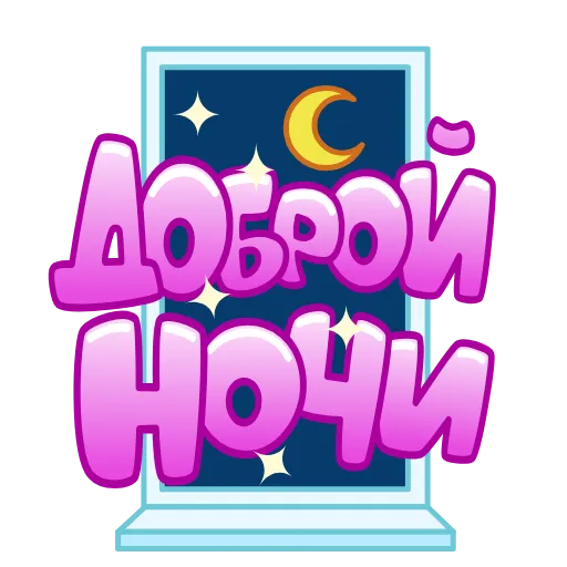 Стикер 28 Летние Слова