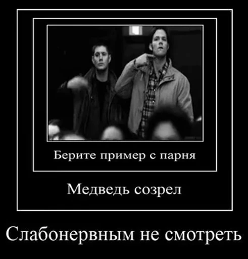 🤩 Стикер «Сверхъестественное» для Telegram