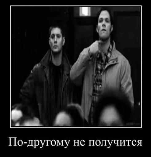 🤩 Стикер «Сверхъестественное» для Telegram