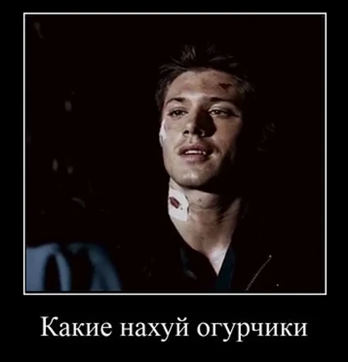 🤩 Стикер «Сверхъестественное» для Telegram
