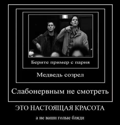 🤩 Стикер «Сверхъестественное» для Telegram