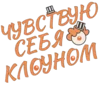 🤹 Эмодзи «Коричневые буквы, осенние иконки» для Telegram