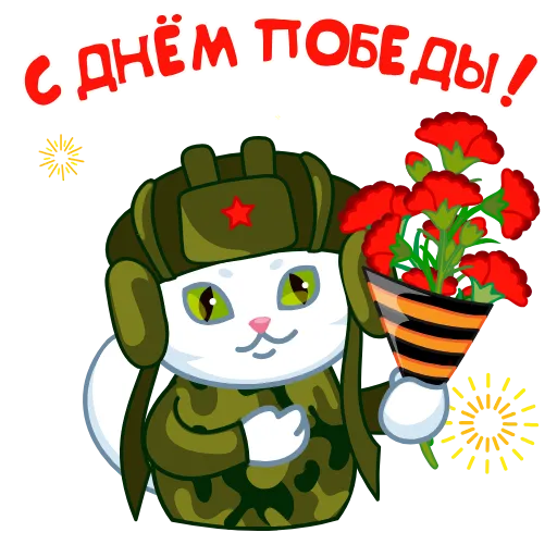 🎉 Стикер «Стикерпак «Люби&;»» для Telegram
