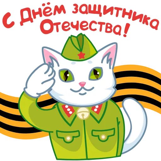 🥳 Стикер «Стикерпак «Люби&;»» для Telegram
