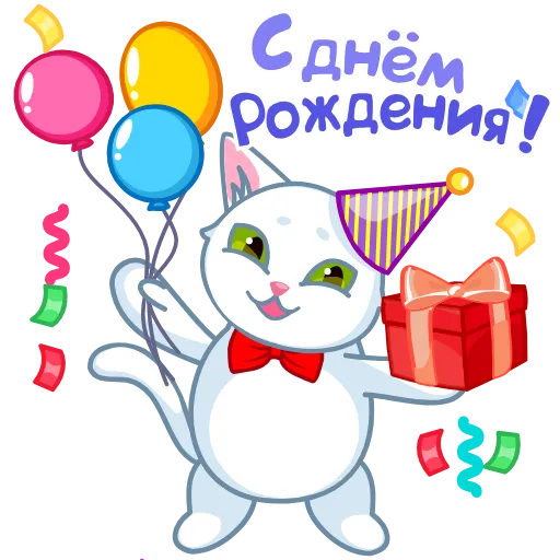 🥳 Стикер «Стикерпак «Люби&;»» для Telegram
