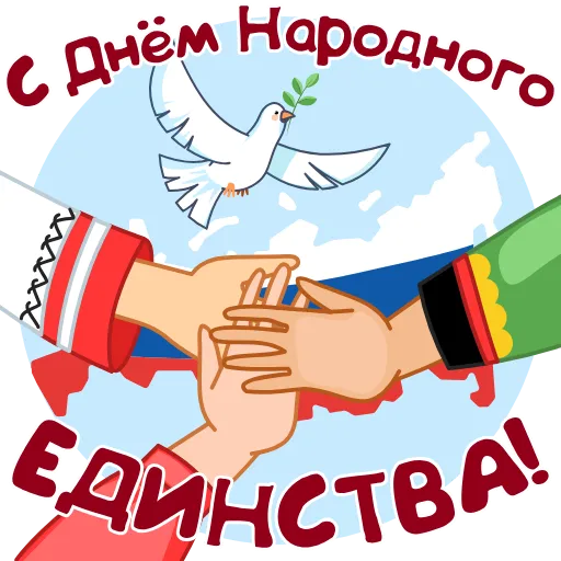 🇷🇺 Стикер «Стикерпак «Люби&;»» для Telegram