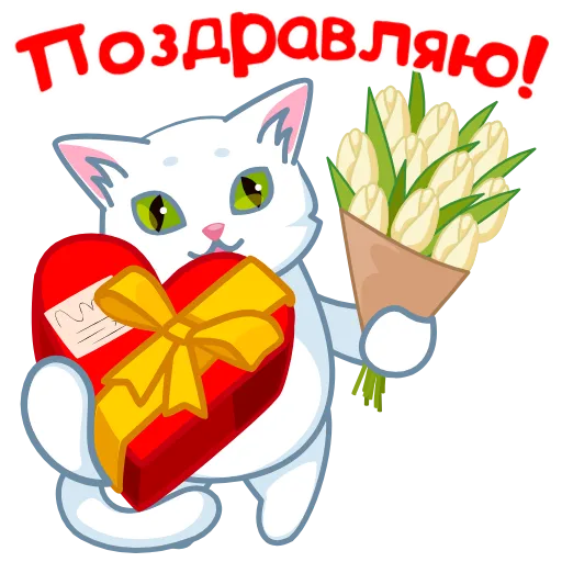 🥳 Стикер «Стикерпак «Люби&;»» для Telegram