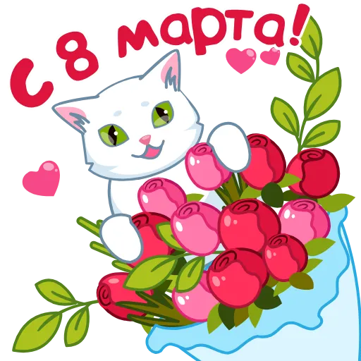 💐 Стикер «Стикерпак «Люби&;»» для Telegram