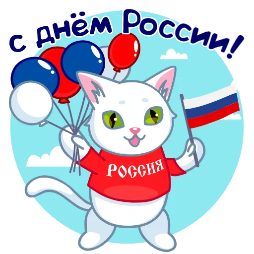 🇷🇺 Стикер «Стикерпак «Люби&;»» для Telegram