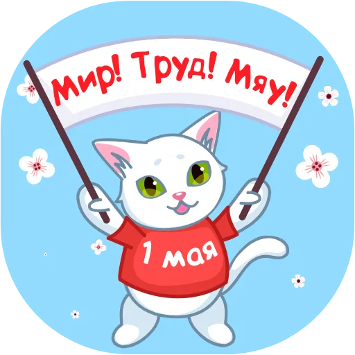 🎉 Стикер «Стикерпак «Люби&;»» для Telegram