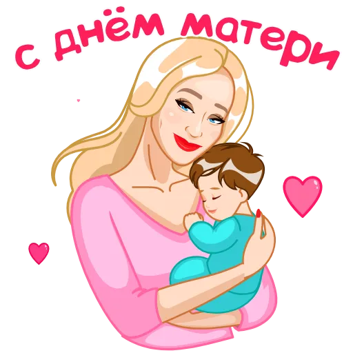 👩 Стикер «Стикерпак «Люби&;»» для Telegram