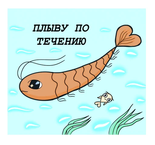 Стикер 10 Krevetka