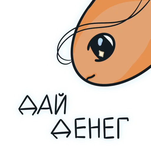 Стикер 4 Krevetka