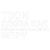 Стикер 30 Тдд