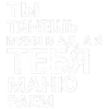 Обложка набора Тдд