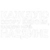 Стикер 24 Тдд