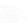 Стикер 33 Тдд