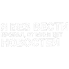 Стикер 7 Тдд