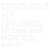 Стикер 5 Тдд