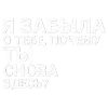 Стикер 55 Тдд