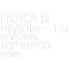 Стикер 18 Тдд