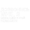 Стикер 6 Тдд