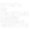 Стикер 51 Тдд