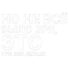 Стикер 27 Тдд