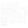Стикер 20 Тдд