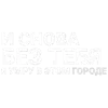 Стикер 17 Тдд