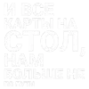 Стикер 32 Тдд