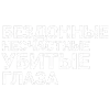 Стикер 57 Тдд