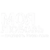 Стикер 60 Тдд