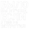 Стикер 31 Тдд