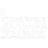 Стикер 41 Тдд