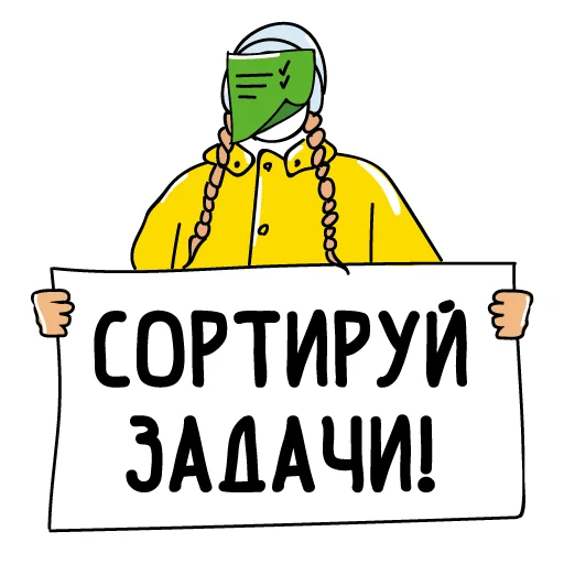 Стикерпак Эко для Telegram