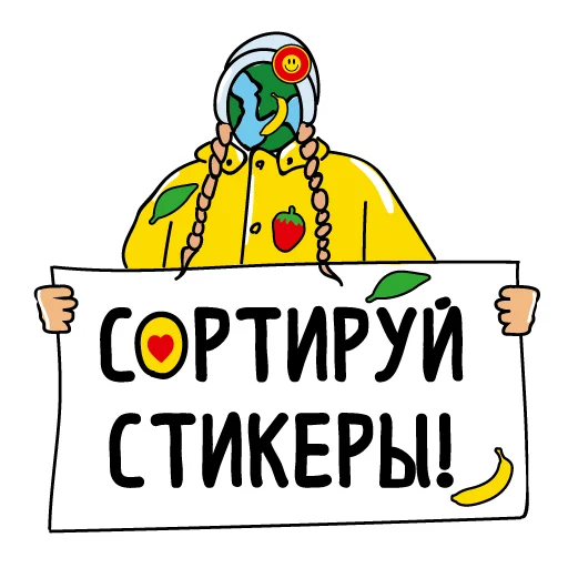 🦢 Стикер «Эко» для Telegram