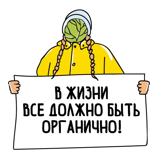 🌵 Стикер «Эко» для Telegram