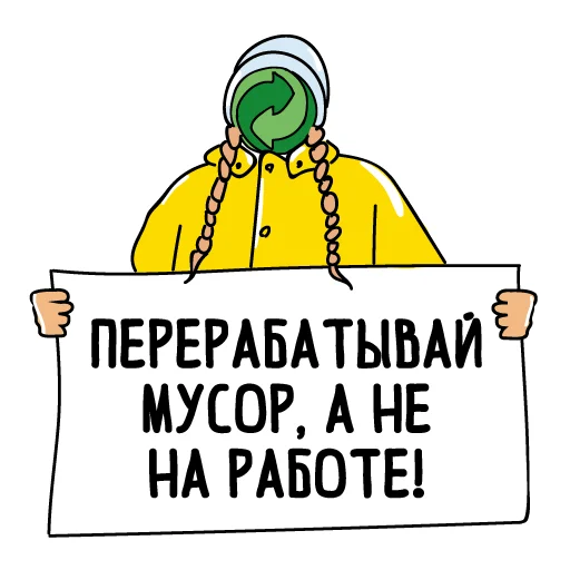 ☄️ Стикер «Эко» для Telegram