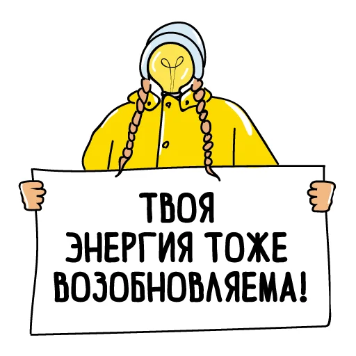 🔥 Стикер «Эко» для Telegram