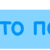 🐾 Эмодзи «Таблички для оформления постов» для Telegram