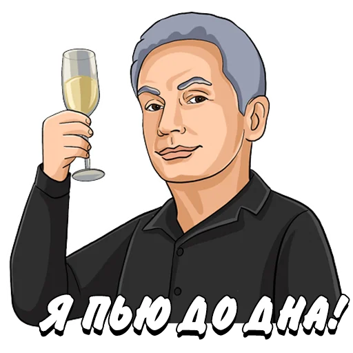 🥂 Стикер «Машина Времени» для Telegram