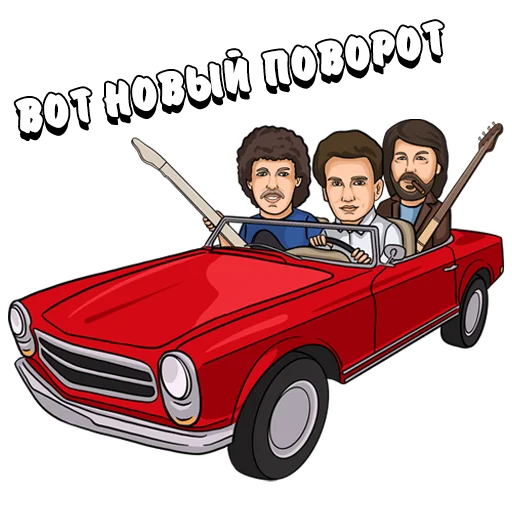 🚗 Стикер «Машина Времени» для Telegram
