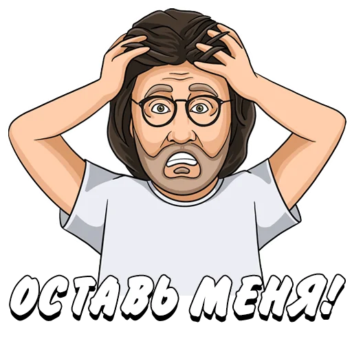 😱 Стикер «Машина Времени» для Telegram