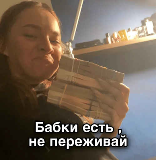 💸 Стикер «ТИНА ЛОВА inst tinalova32» для Telegram