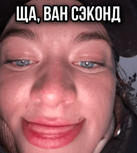 😊 Стикер «ТИНА ЛОВА inst tinalova32» для Telegram