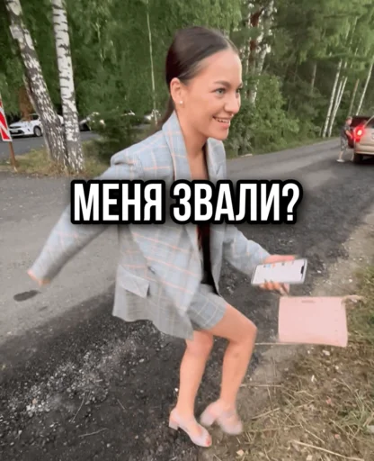 💃 Стикер «ТИНА ЛОВА inst tinalova32» для Telegram