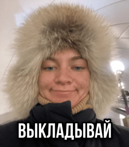 😏 Стикер «ТИНА ЛОВА inst tinalova32» для Telegram
