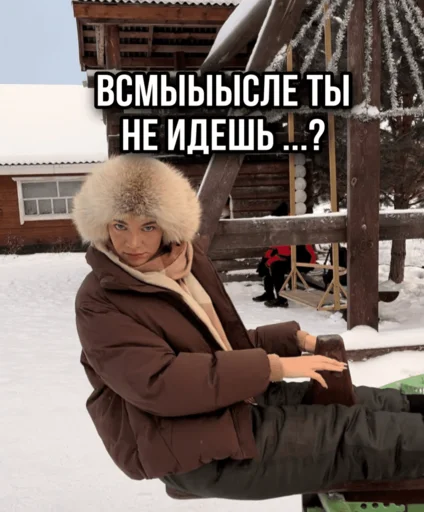 😡 Стикер «ТИНА ЛОВА inst tinalova32» для Telegram